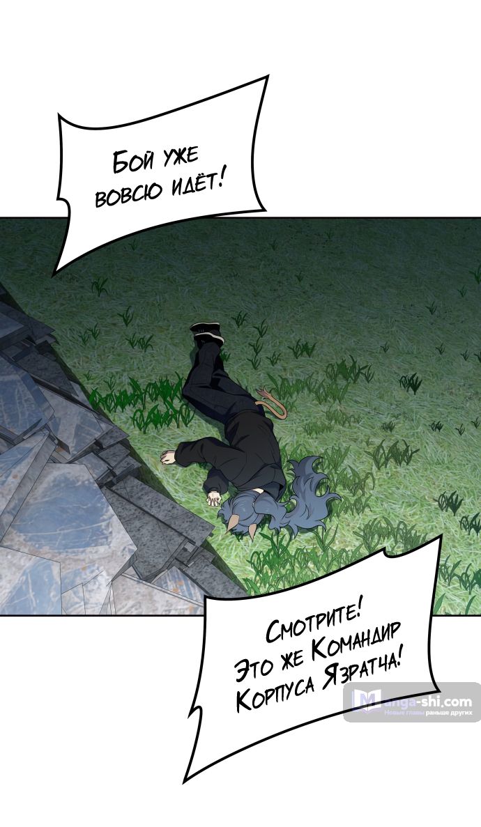 Страница 79 главы 170 манги Башня Бога / Tower of God