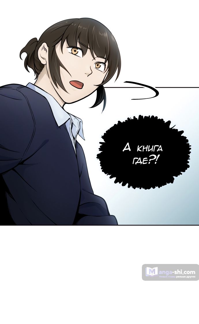 Страница 80 главы 170 манги Башня Бога / Tower of God