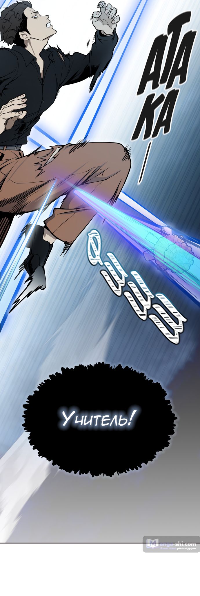 Страница 82 главы 170 манги Башня Бога / Tower of God