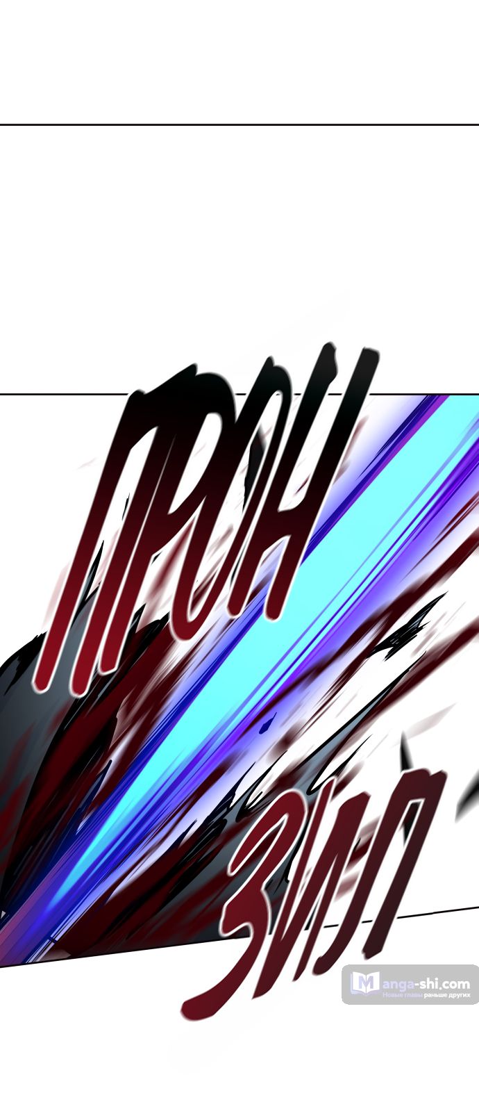 Страница 83 главы 170 манги Башня Бога / Tower of God