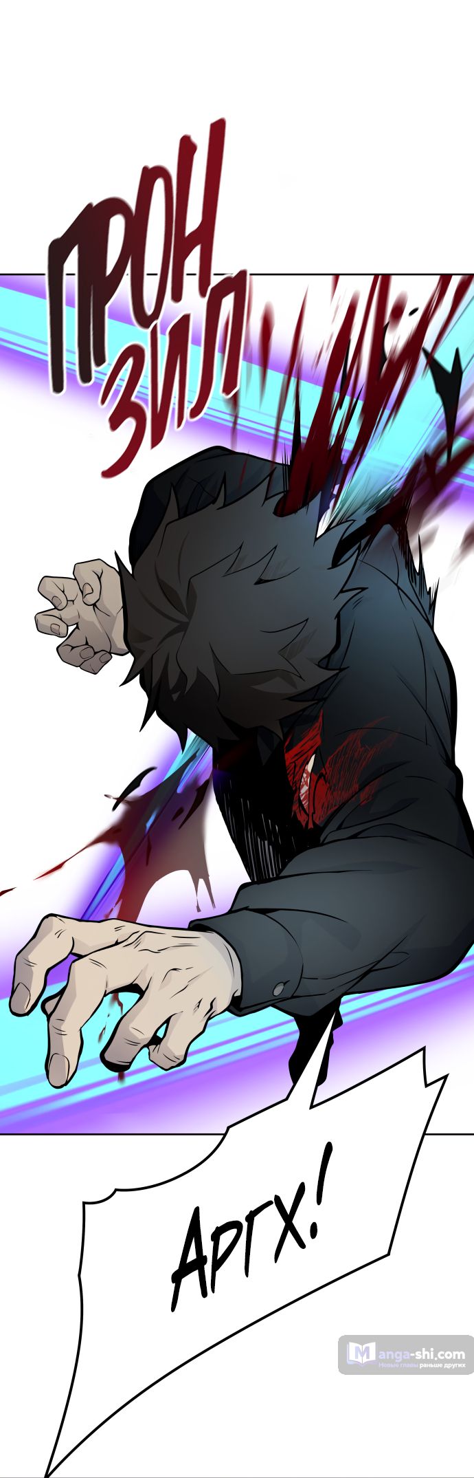 Страница 85 главы 170 манги Башня Бога / Tower of God