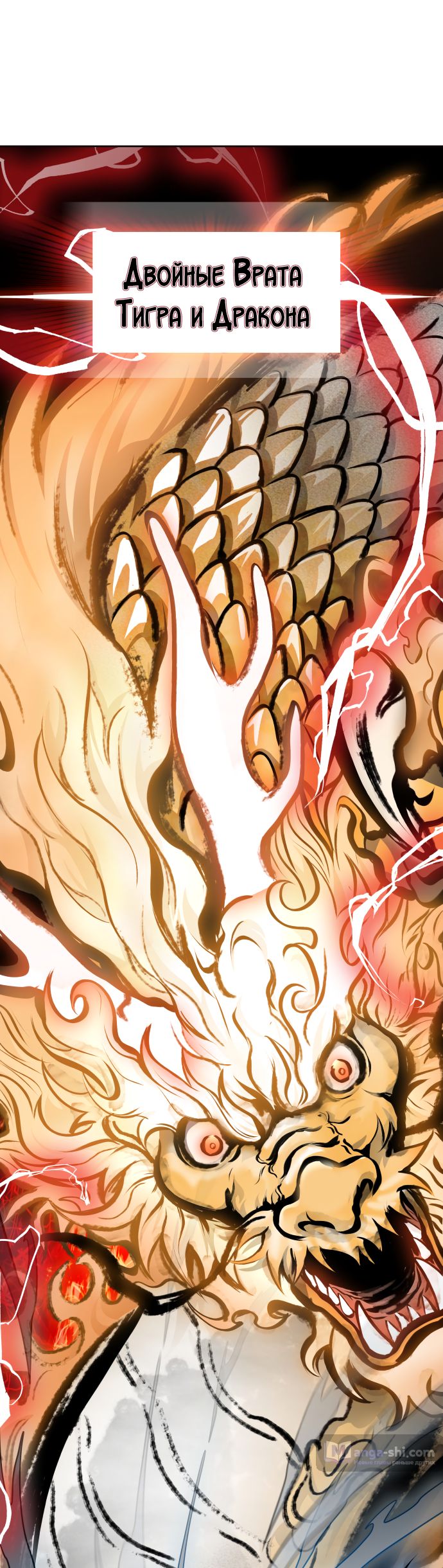 Страница 97 главы 170 манги Башня Бога / Tower of God