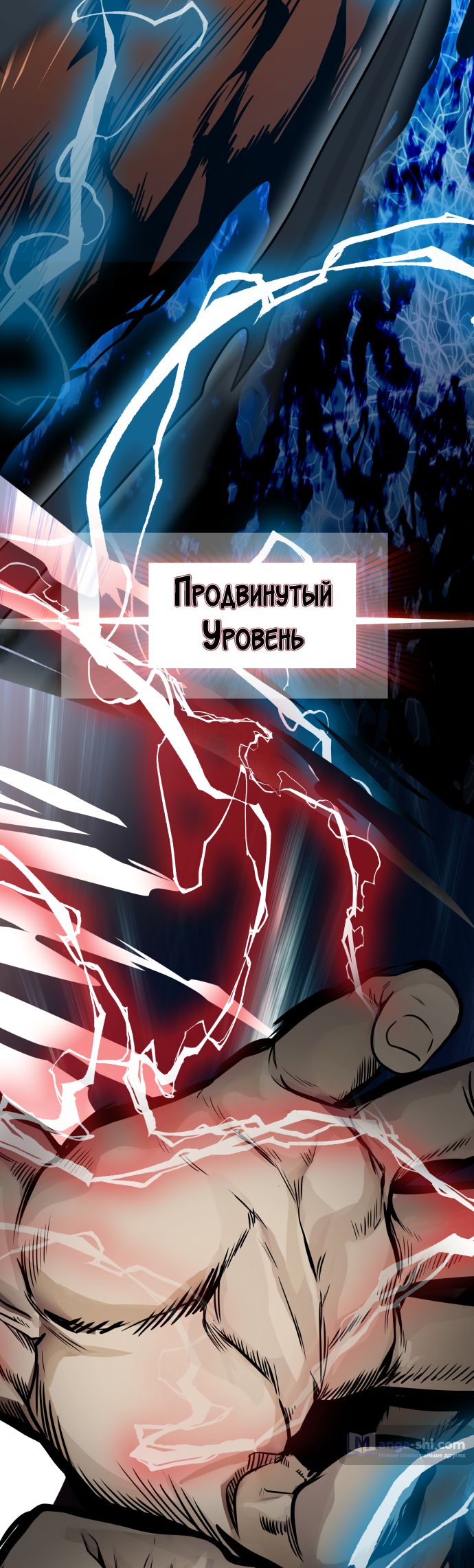 Страница 99 главы 170 манги Башня Бога / Tower of God