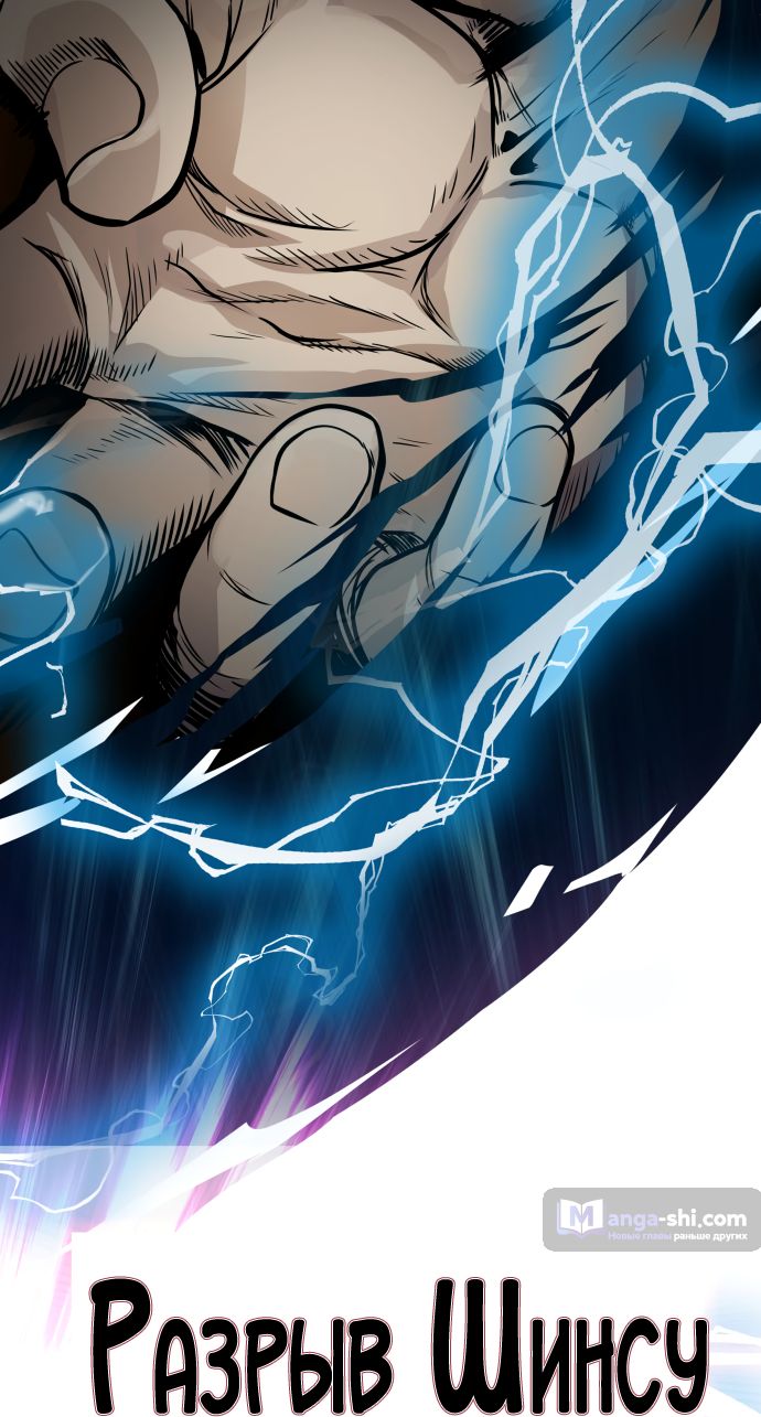 Страница 100 главы 170 манги Башня Бога / Tower of God