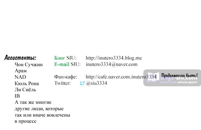 Страница 110 главы 170 манги Башня Бога / Tower of God