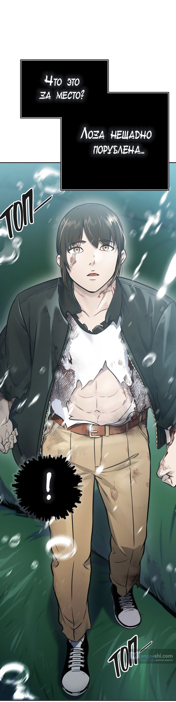 Страница 4 главы 219 манги Башня Бога / Tower of God