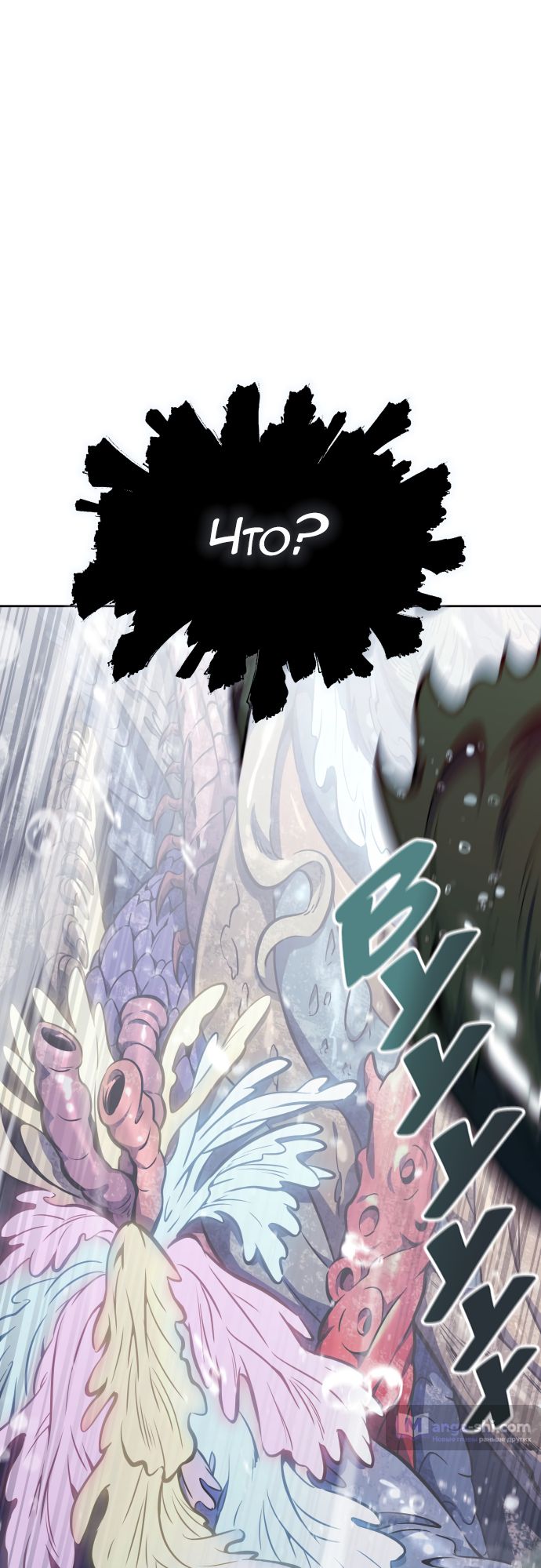 Страница 5 главы 219 манги Башня Бога / Tower of God