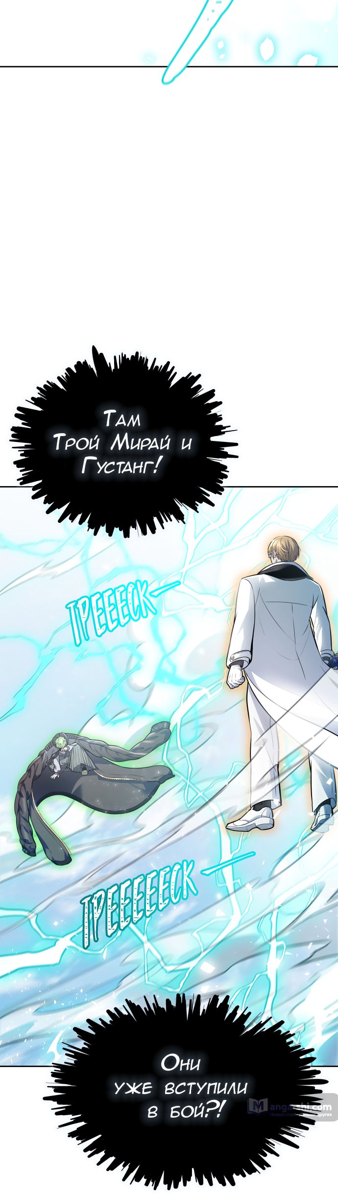 Страница 10 главы 219 манги Башня Бога / Tower of God