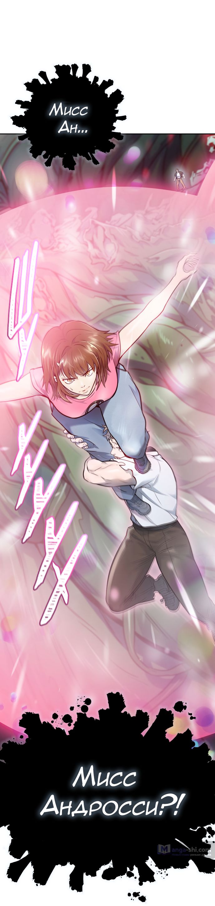 Страница 13 главы 219 манги Башня Бога / Tower of God