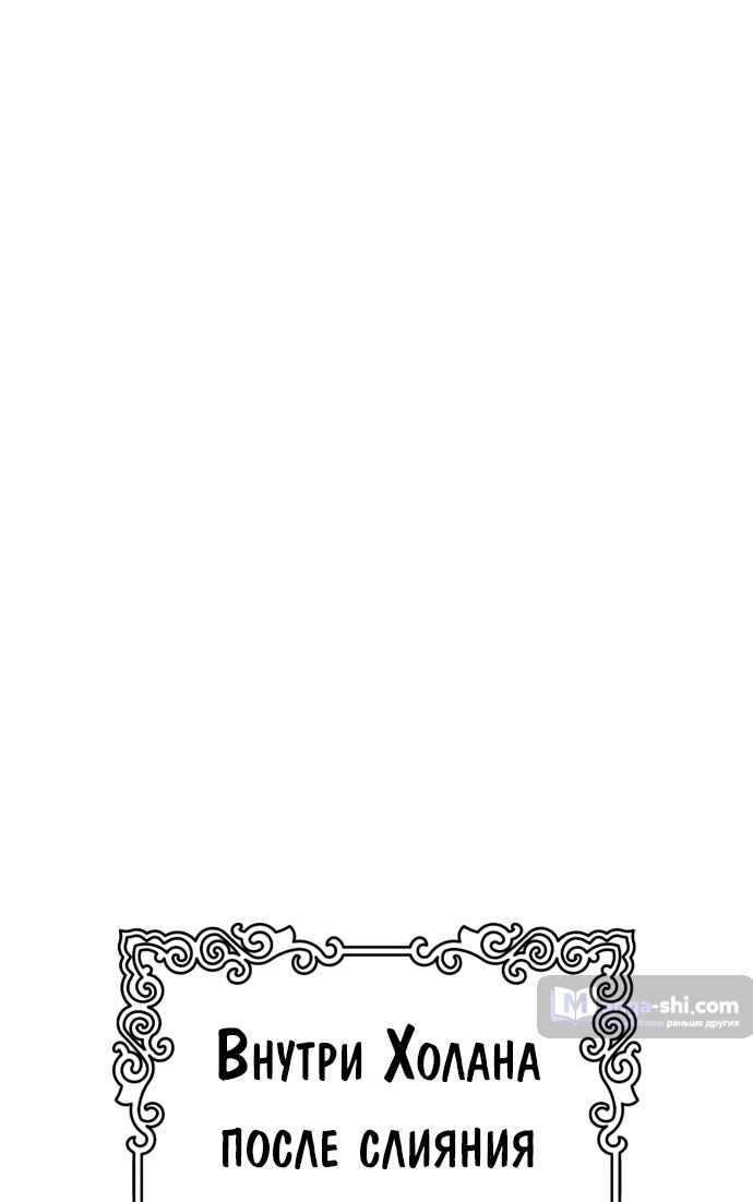 Страница 14 главы 219 манги Башня Бога / Tower of God