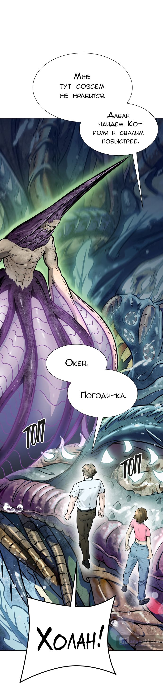 Страница 22 главы 219 манги Башня Бога / Tower of God