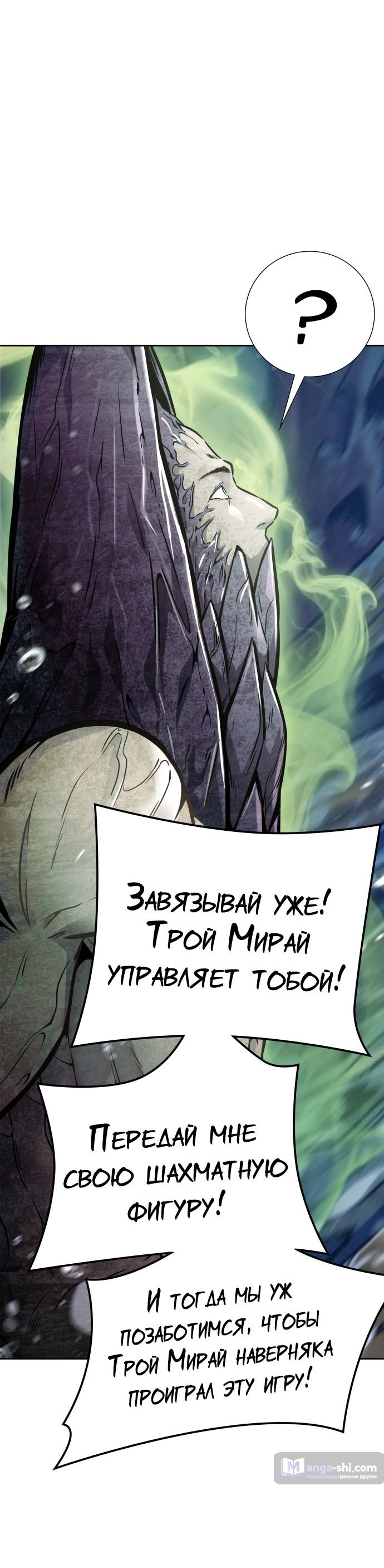 Страница 23 главы 219 манги Башня Бога / Tower of God