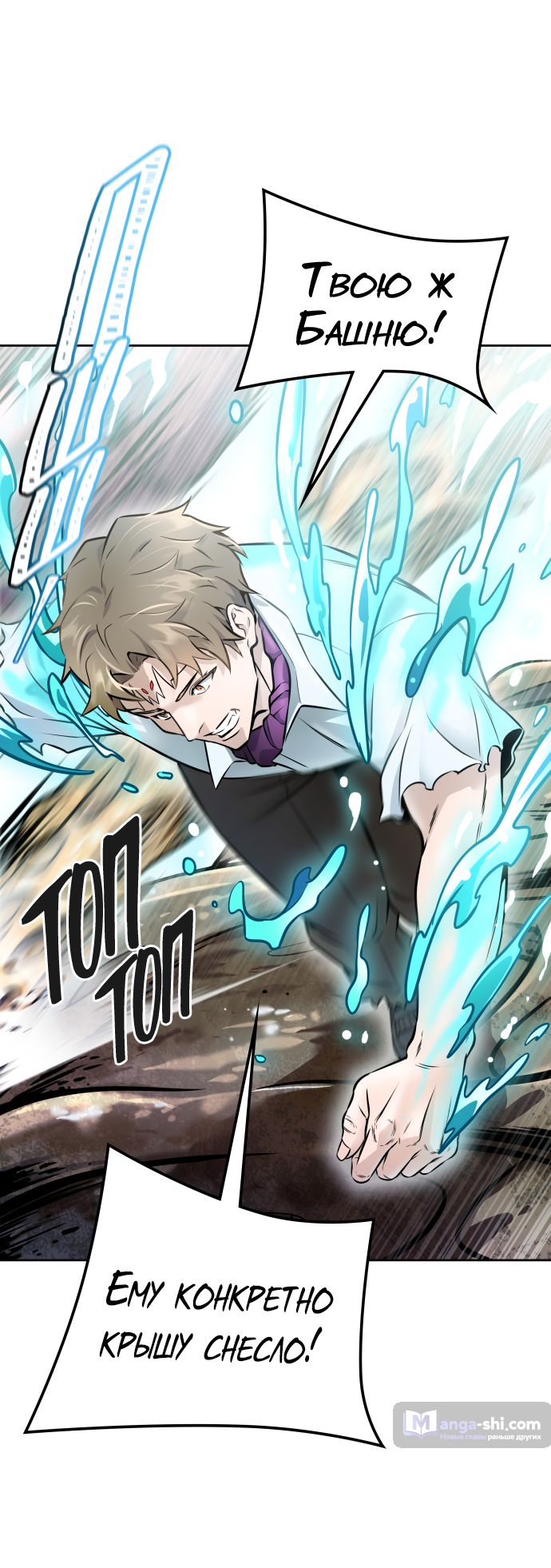 Страница 28 главы 219 манги Башня Бога / Tower of God