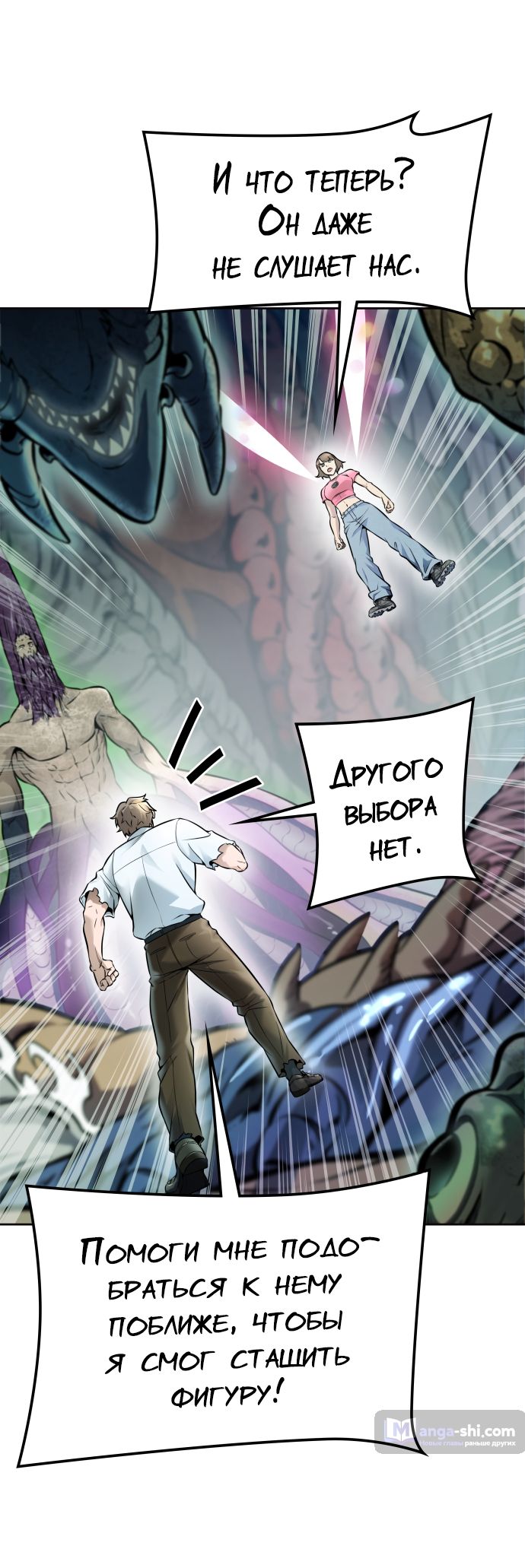 Страница 29 главы 219 манги Башня Бога / Tower of God