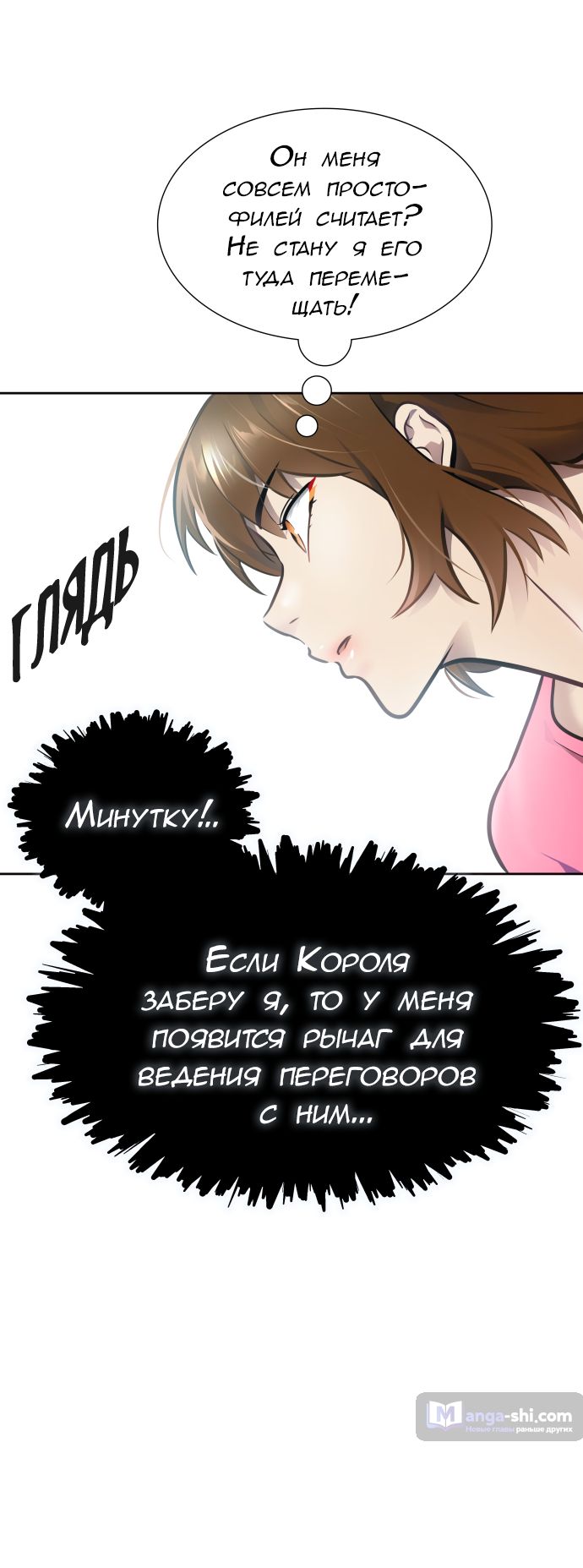 Страница 30 главы 219 манги Башня Бога / Tower of God