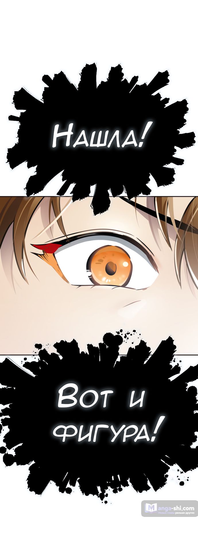 Страница 33 главы 219 манги Башня Бога / Tower of God