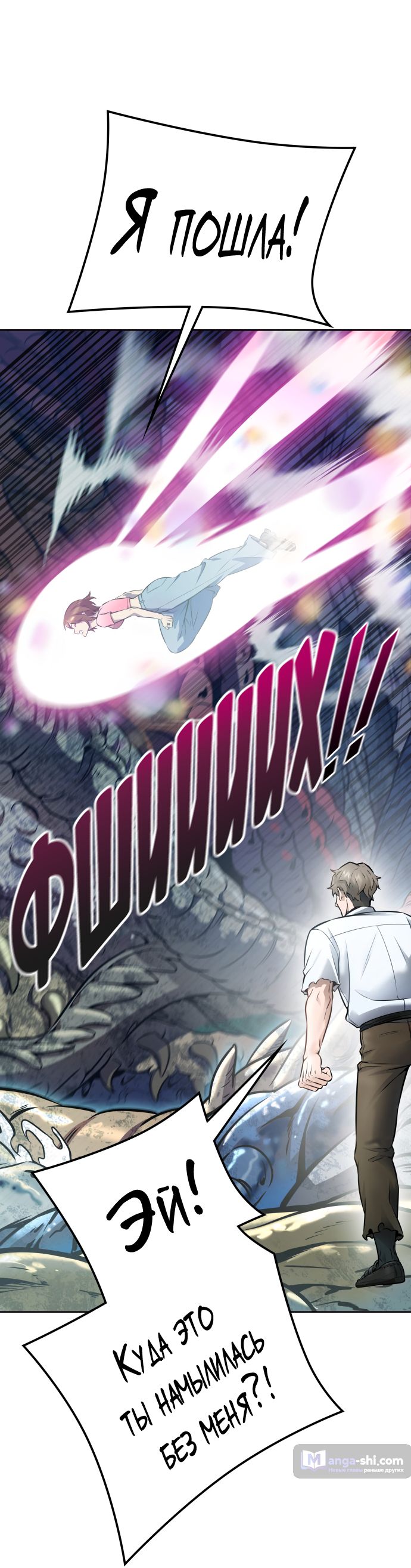 Страница 34 главы 219 манги Башня Бога / Tower of God