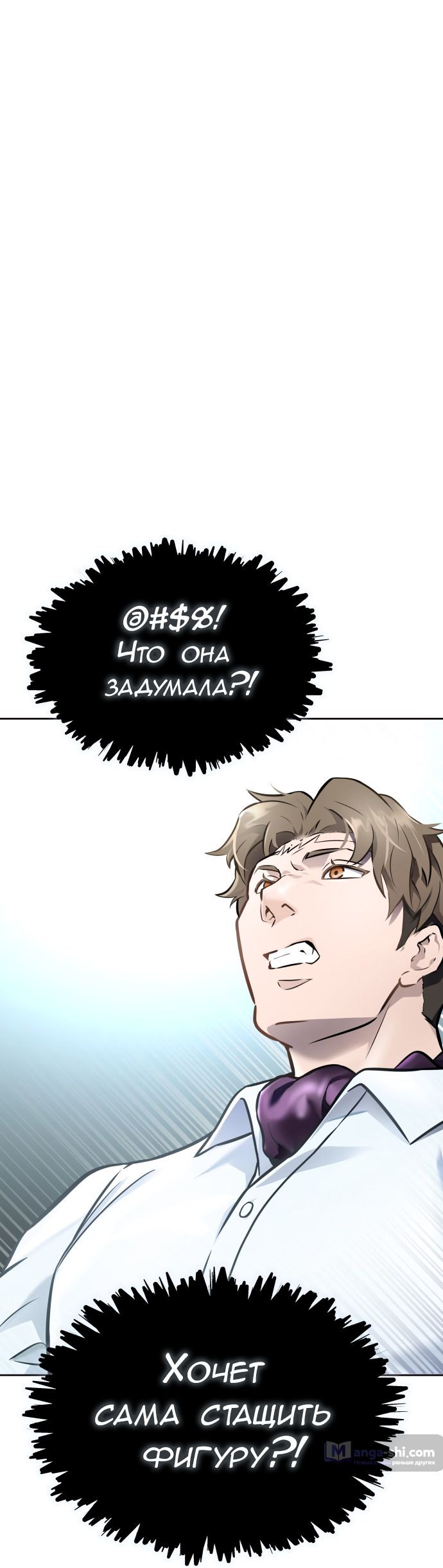 Страница 35 главы 219 манги Башня Бога / Tower of God