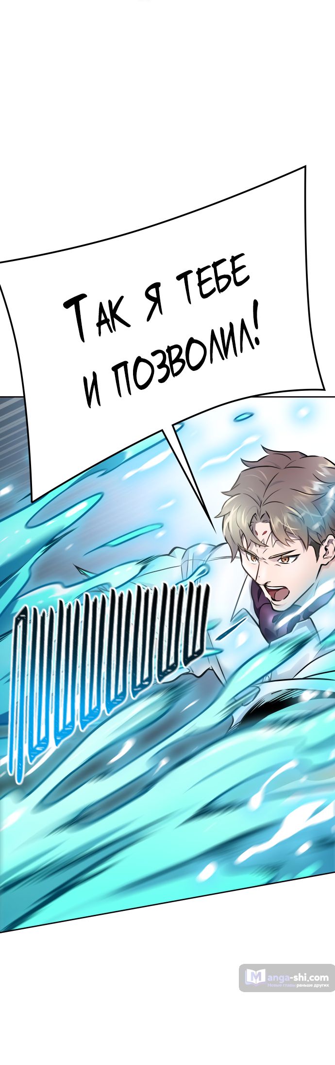 Страница 36 главы 219 манги Башня Бога / Tower of God