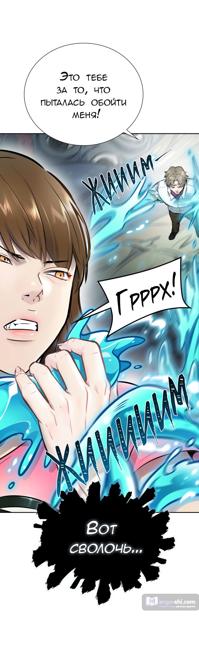 Страница 48 главы 219 манги Башня Бога / Tower of God