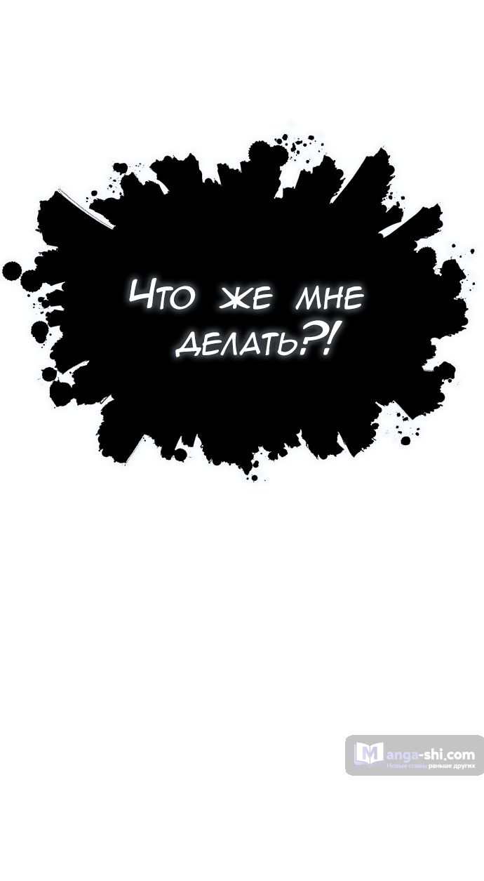 Страница 50 главы 219 манги Башня Бога / Tower of God