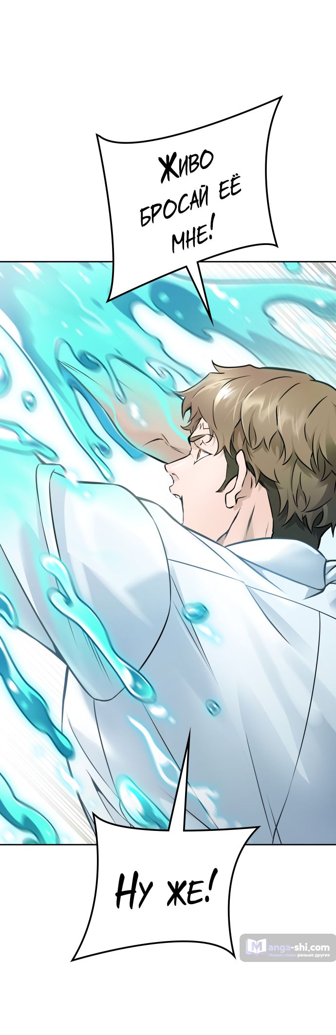 Страница 52 главы 219 манги Башня Бога / Tower of God