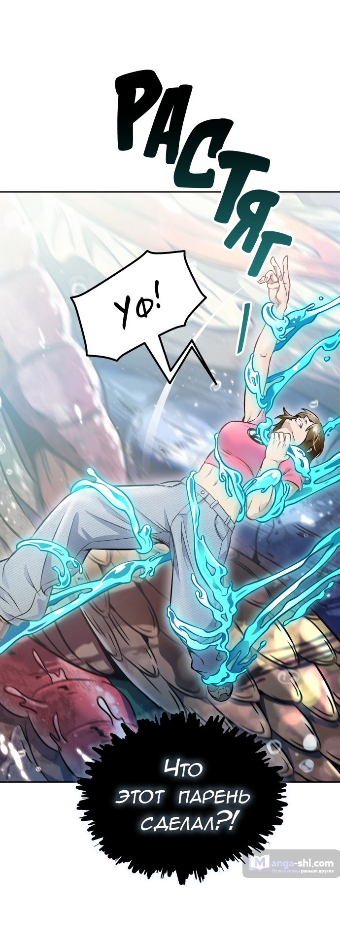 Страница 53 главы 219 манги Башня Бога / Tower of God