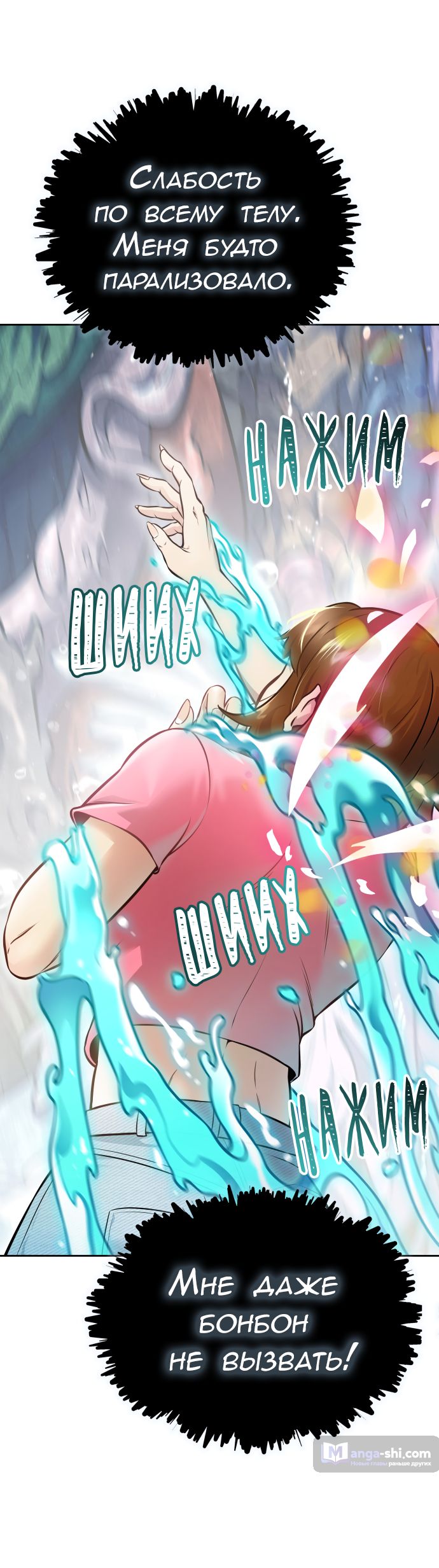 Страница 54 главы 219 манги Башня Бога / Tower of God