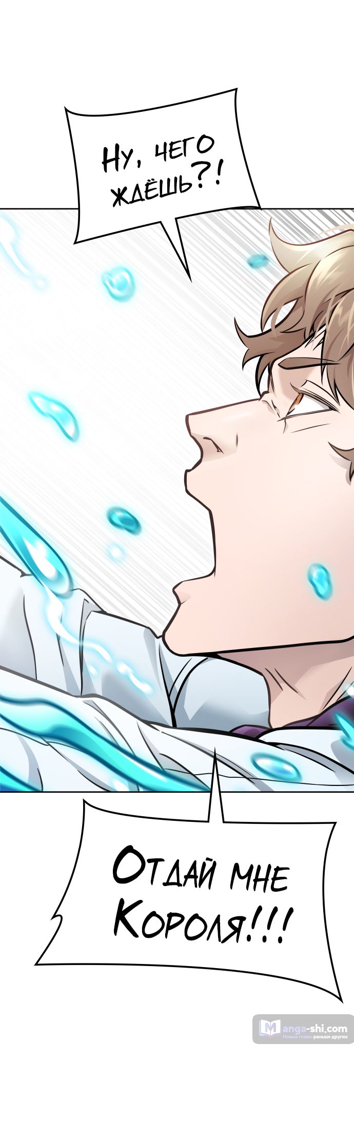 Страница 55 главы 219 манги Башня Бога / Tower of God