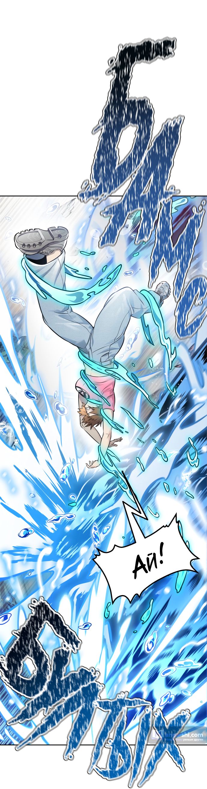 Страница 58 главы 219 манги Башня Бога / Tower of God