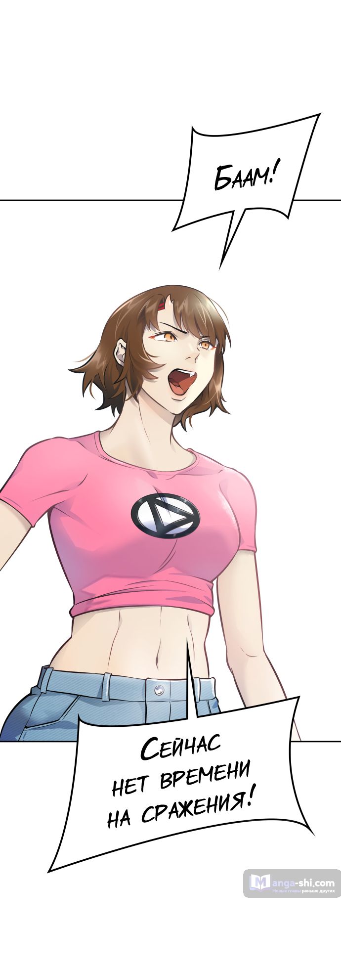Страница 66 главы 219 манги Башня Бога / Tower of God