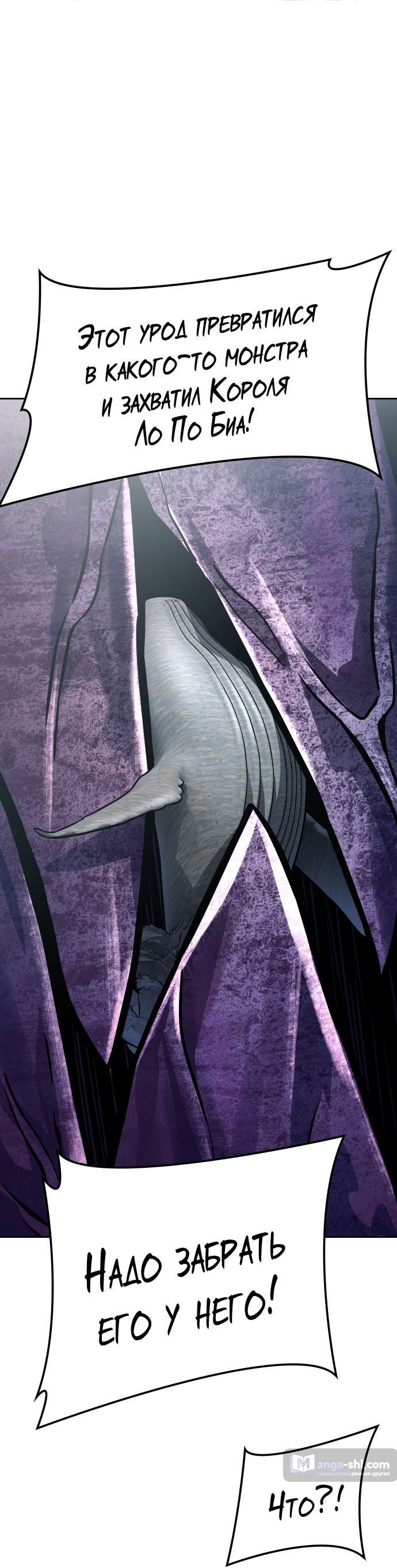 Страница 67 главы 219 манги Башня Бога / Tower of God