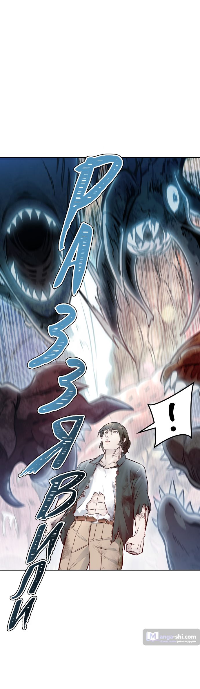 Страница 68 главы 219 манги Башня Бога / Tower of God