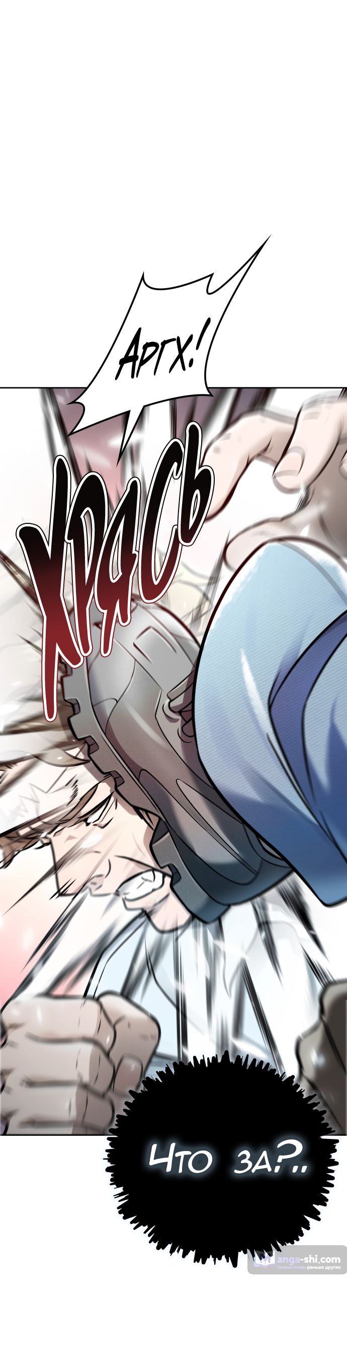 Страница 75 главы 219 манги Башня Бога / Tower of God