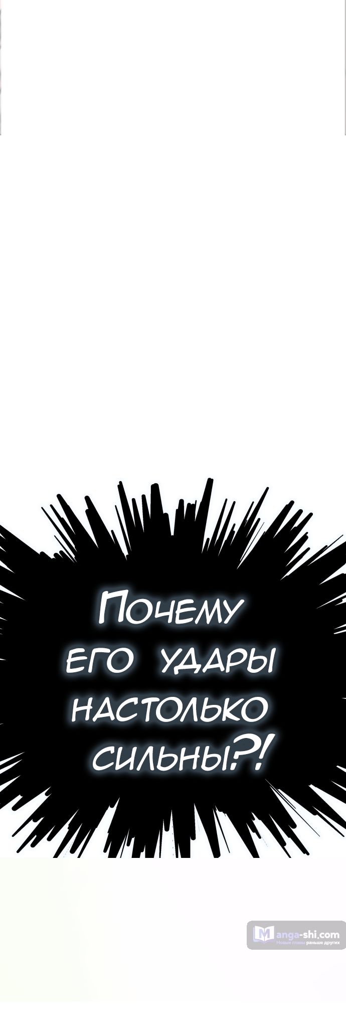 Страница 76 главы 219 манги Башня Бога / Tower of God