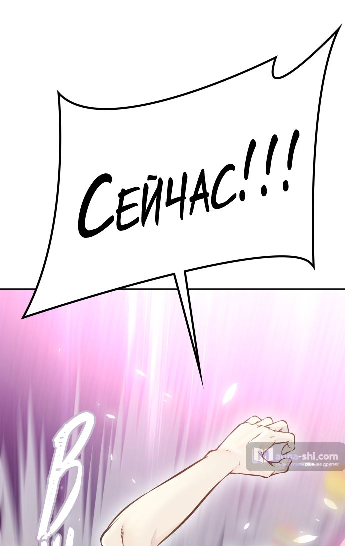 Страница 77 главы 219 манги Башня Бога / Tower of God