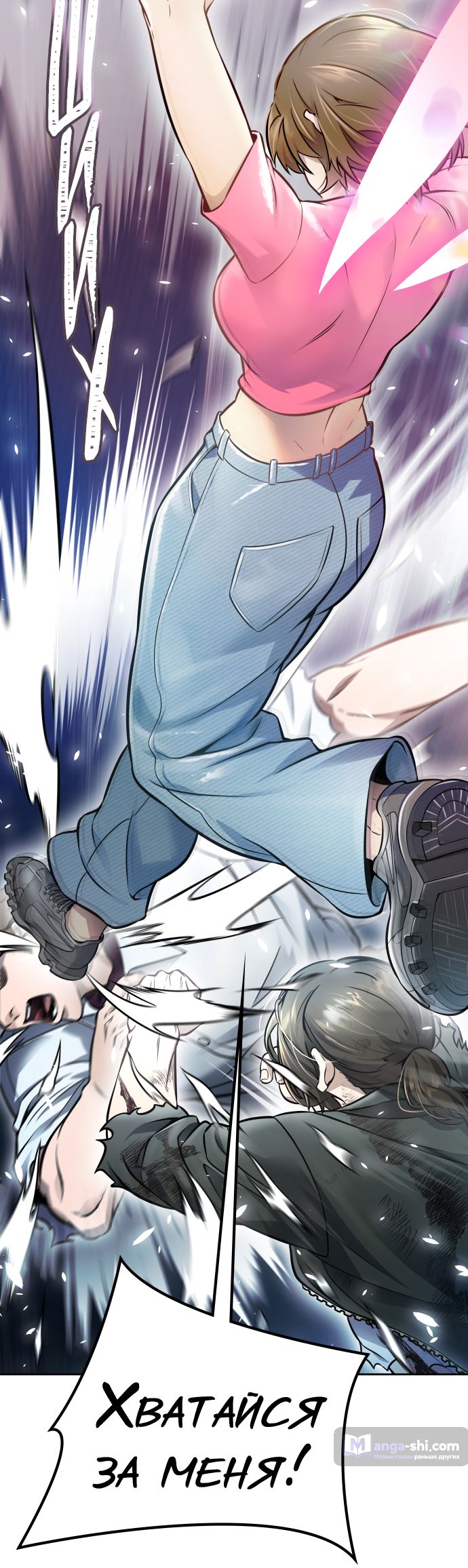 Страница 78 главы 219 манги Башня Бога / Tower of God