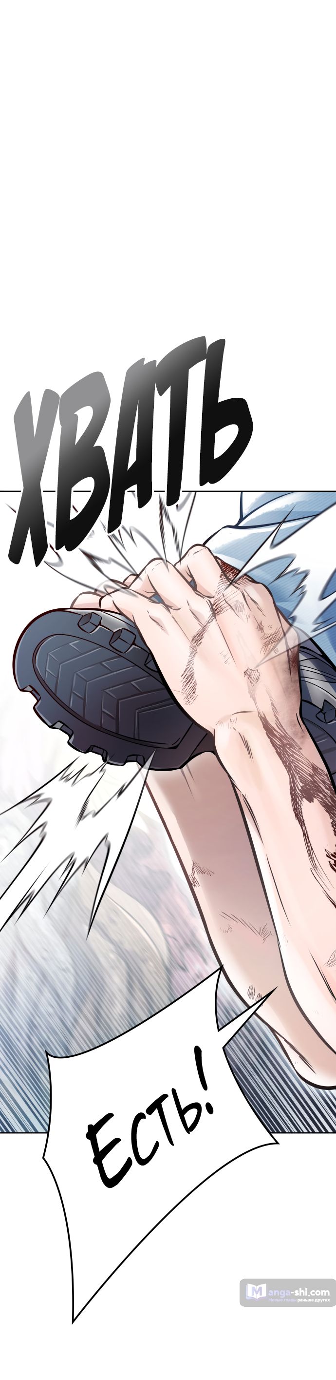 Страница 79 главы 219 манги Башня Бога / Tower of God