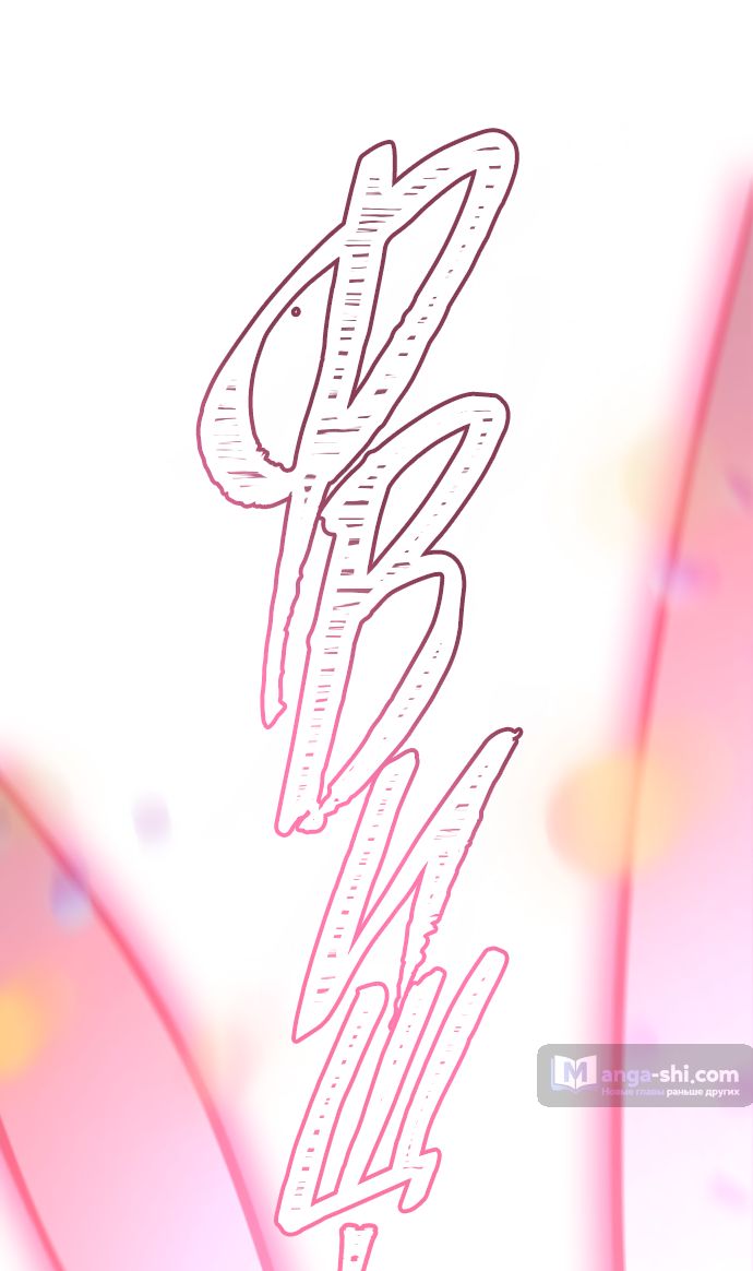 Страница 80 главы 219 манги Башня Бога / Tower of God