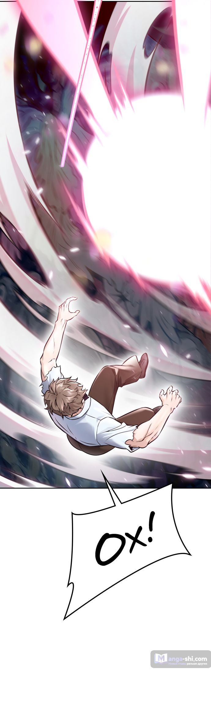 Страница 81 главы 219 манги Башня Бога / Tower of God