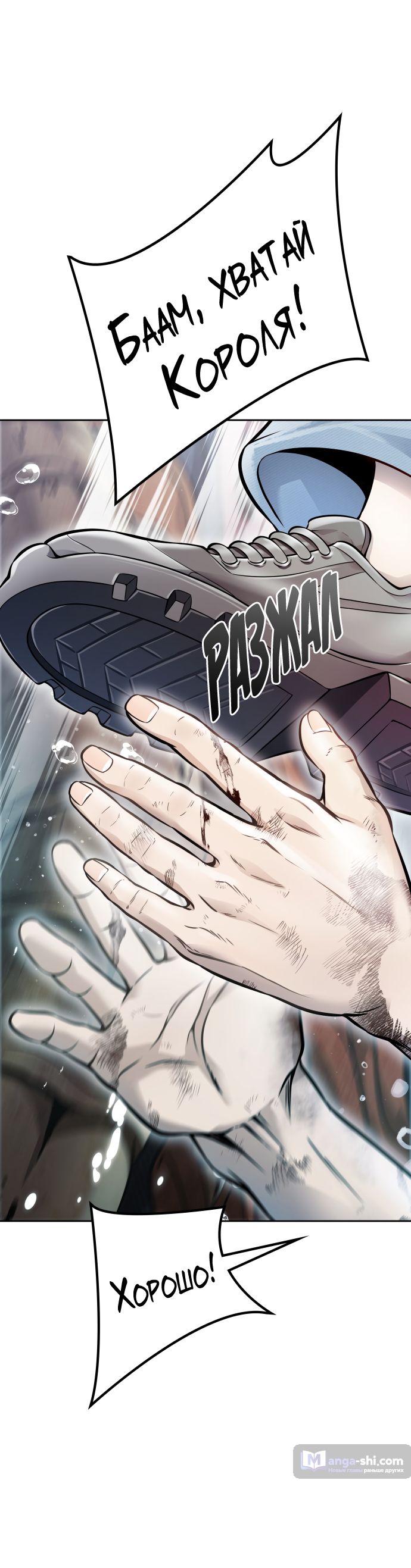 Страница 85 главы 219 манги Башня Бога / Tower of God