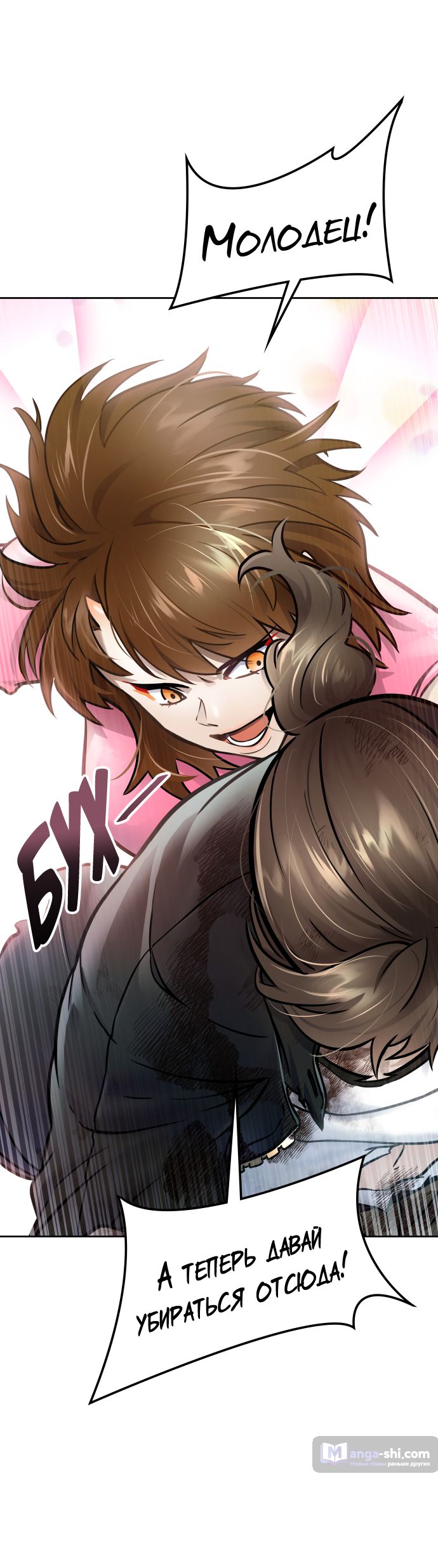 Страница 89 главы 219 манги Башня Бога / Tower of God