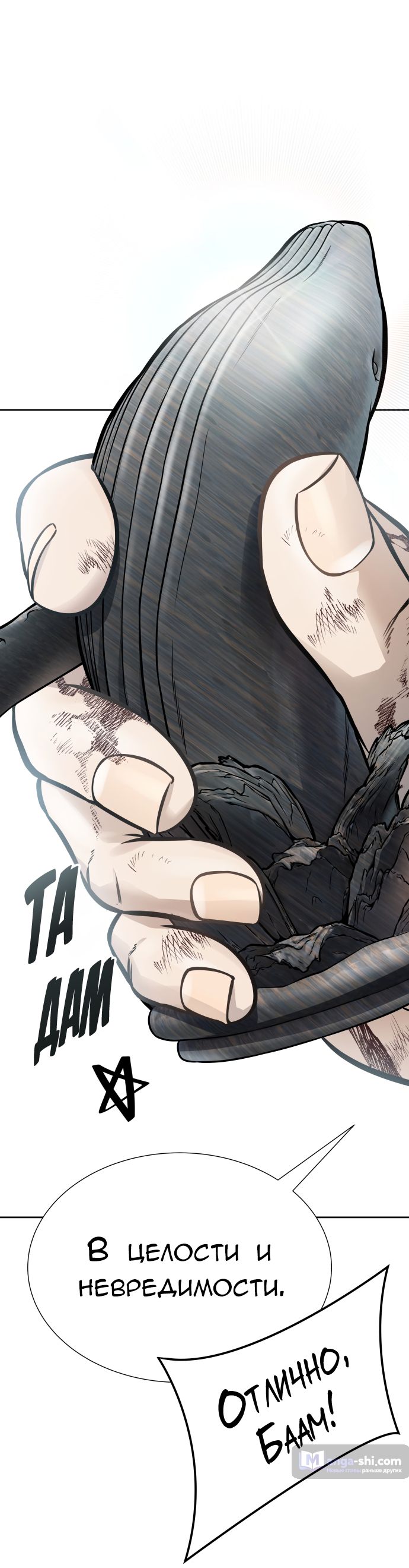 Страница 98 главы 219 манги Башня Бога / Tower of God