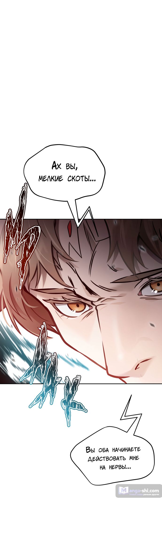 Страница 99 главы 219 манги Башня Бога / Tower of God