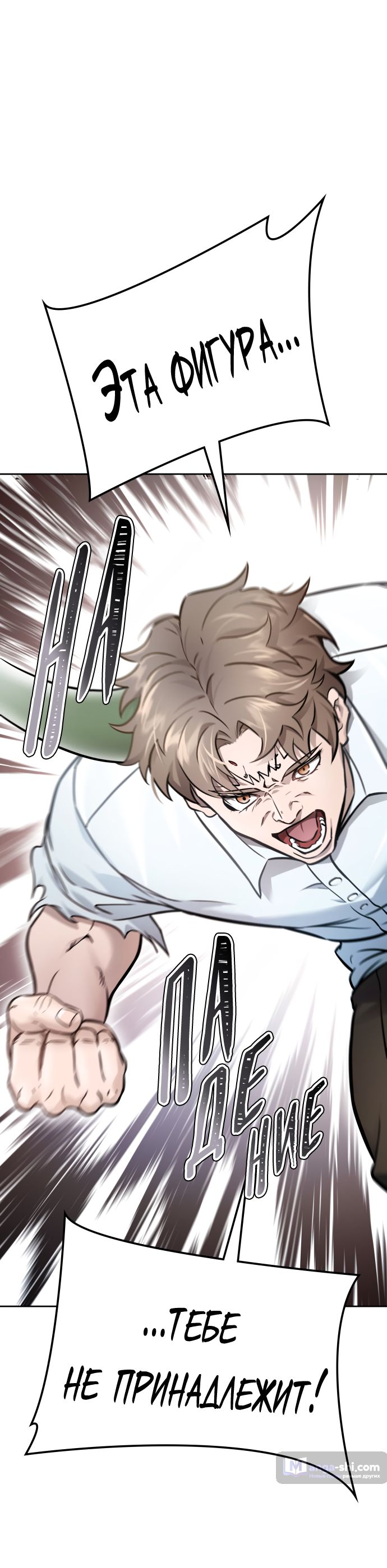 Страница 103 главы 219 манги Башня Бога / Tower of God