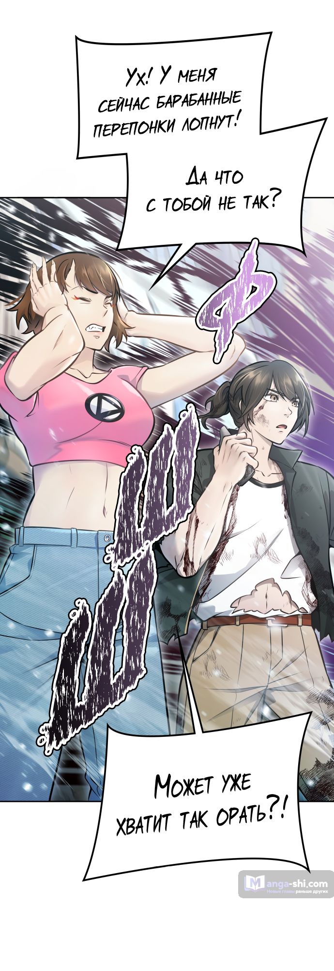 Страница 105 главы 219 манги Башня Бога / Tower of God