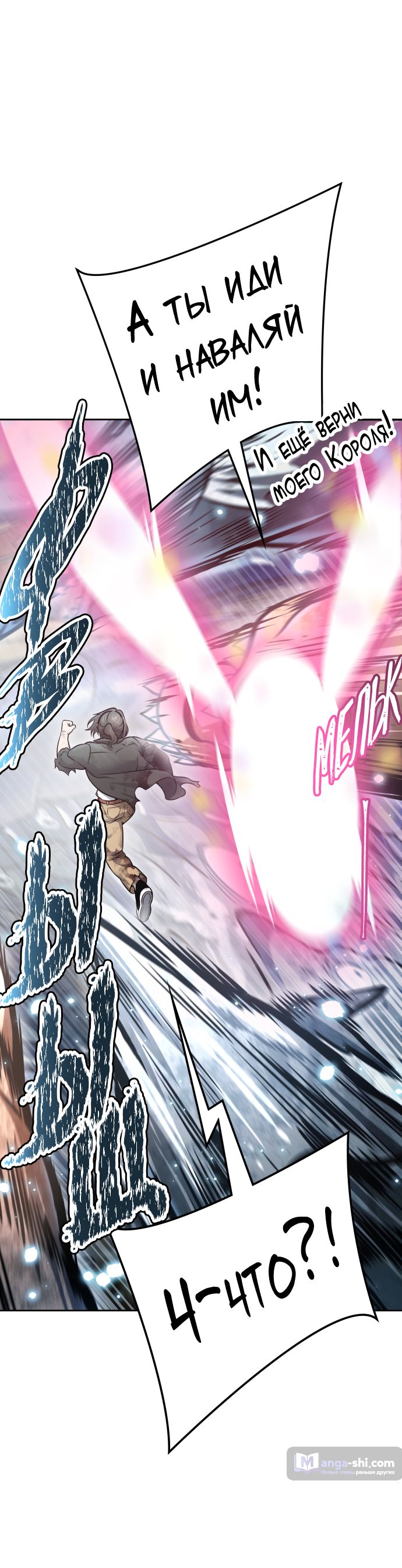 Страница 111 главы 219 манги Башня Бога / Tower of God