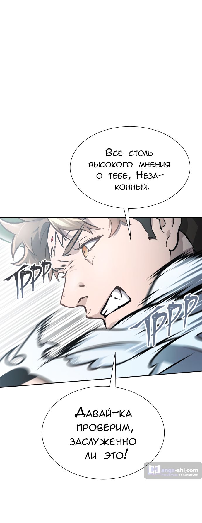 Страница 119 главы 219 манги Башня Бога / Tower of God