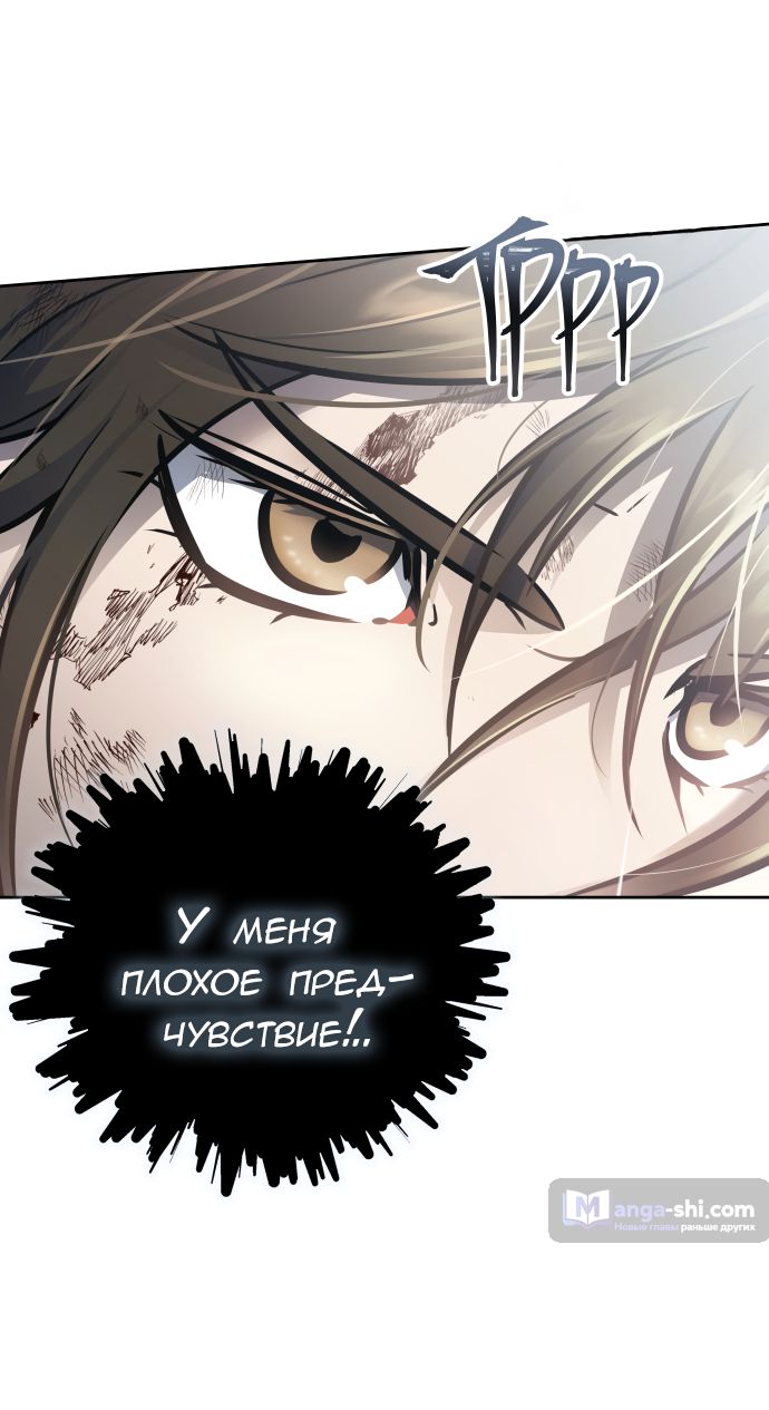Страница 120 главы 219 манги Башня Бога / Tower of God