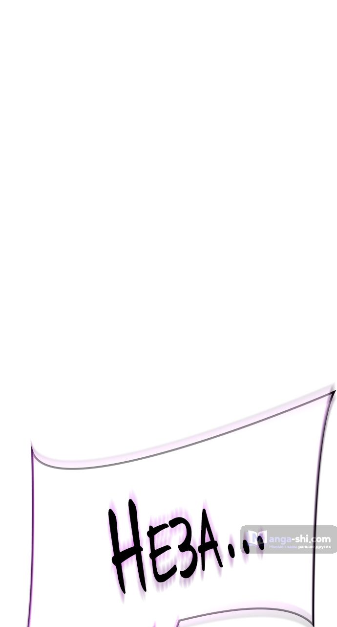 Страница 124 главы 219 манги Башня Бога / Tower of God